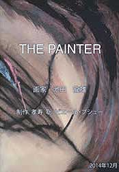 映画 THE PAINTER